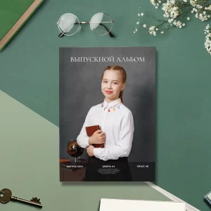 Альбом выпускника начальной школы 4 класс, красивый портрет на обложке